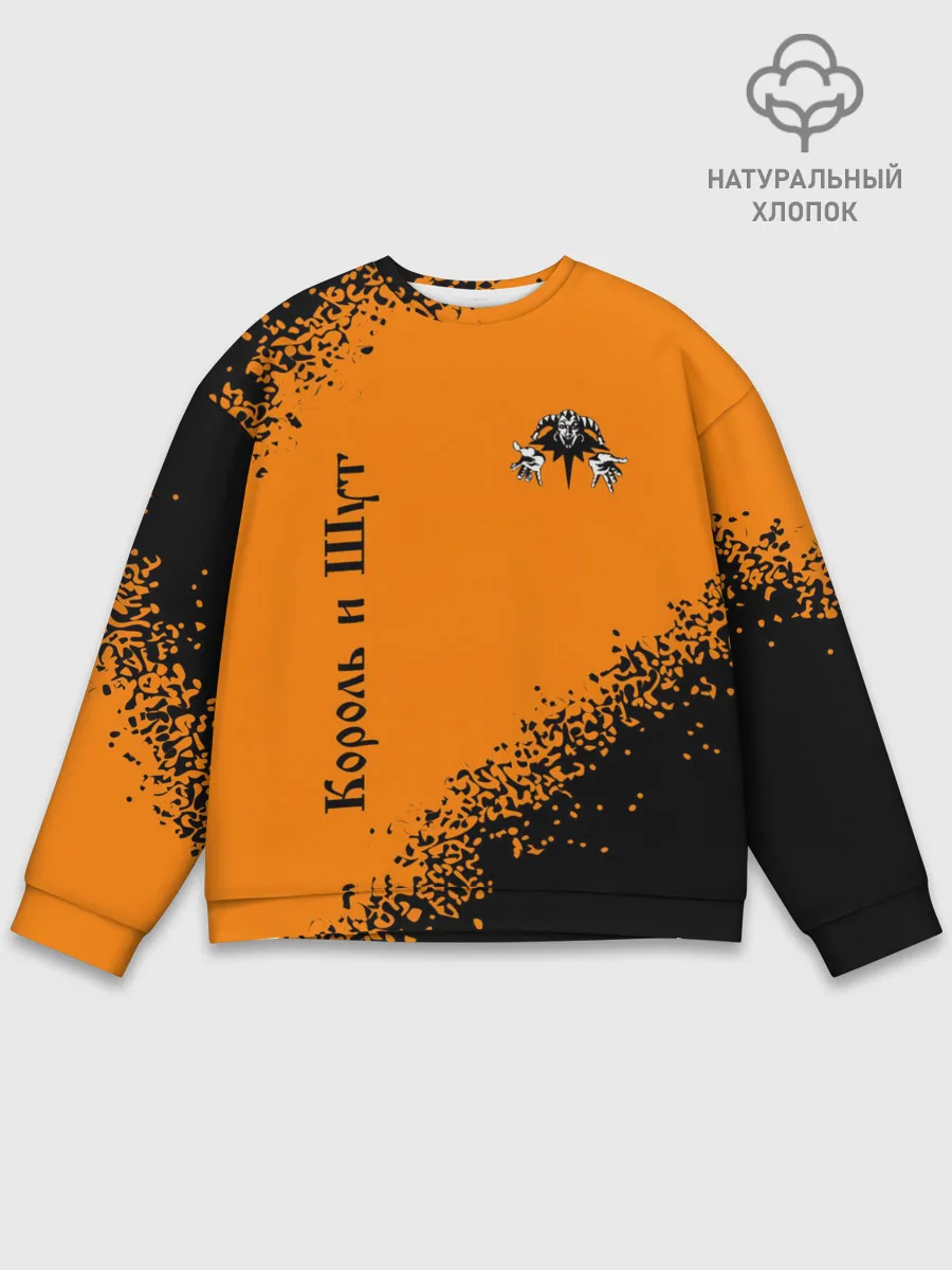 Мужской свитшот базовый / КОРОЛЬ И ШУТ