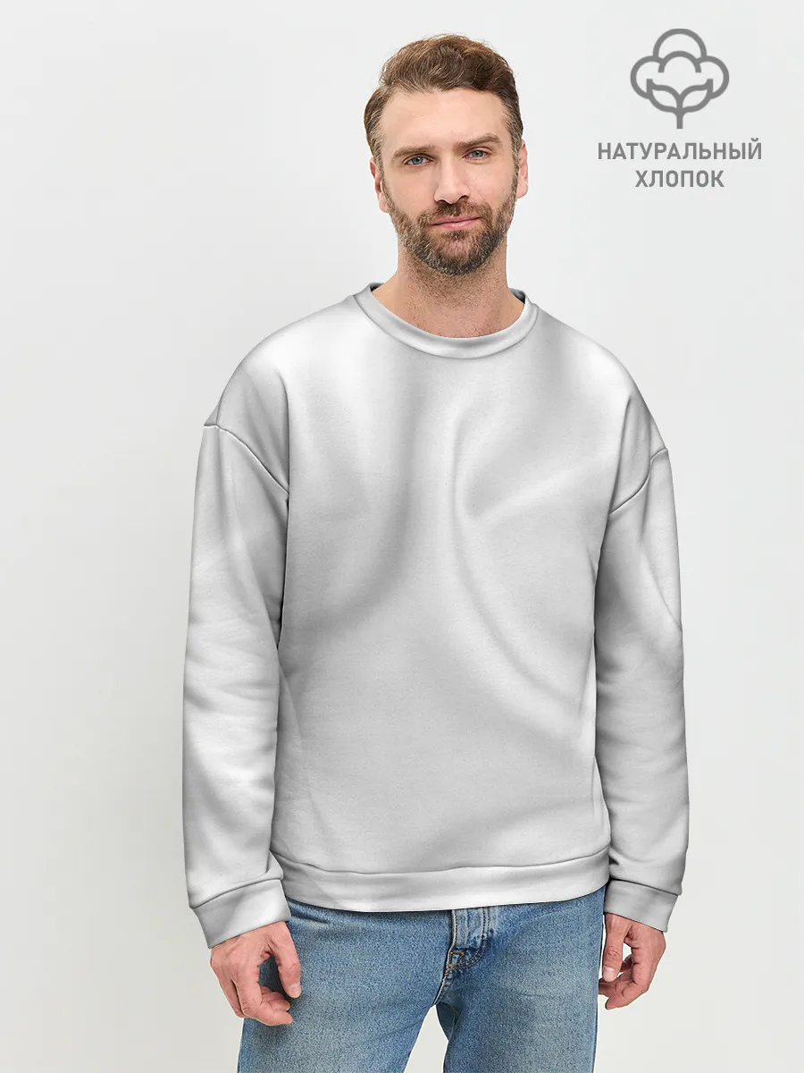 Мужской свитшот базовый / Белое полотно текстура
