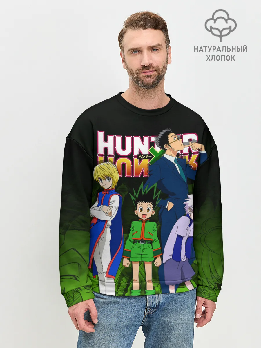 Мужской свитшот базовый / Хантер много героев