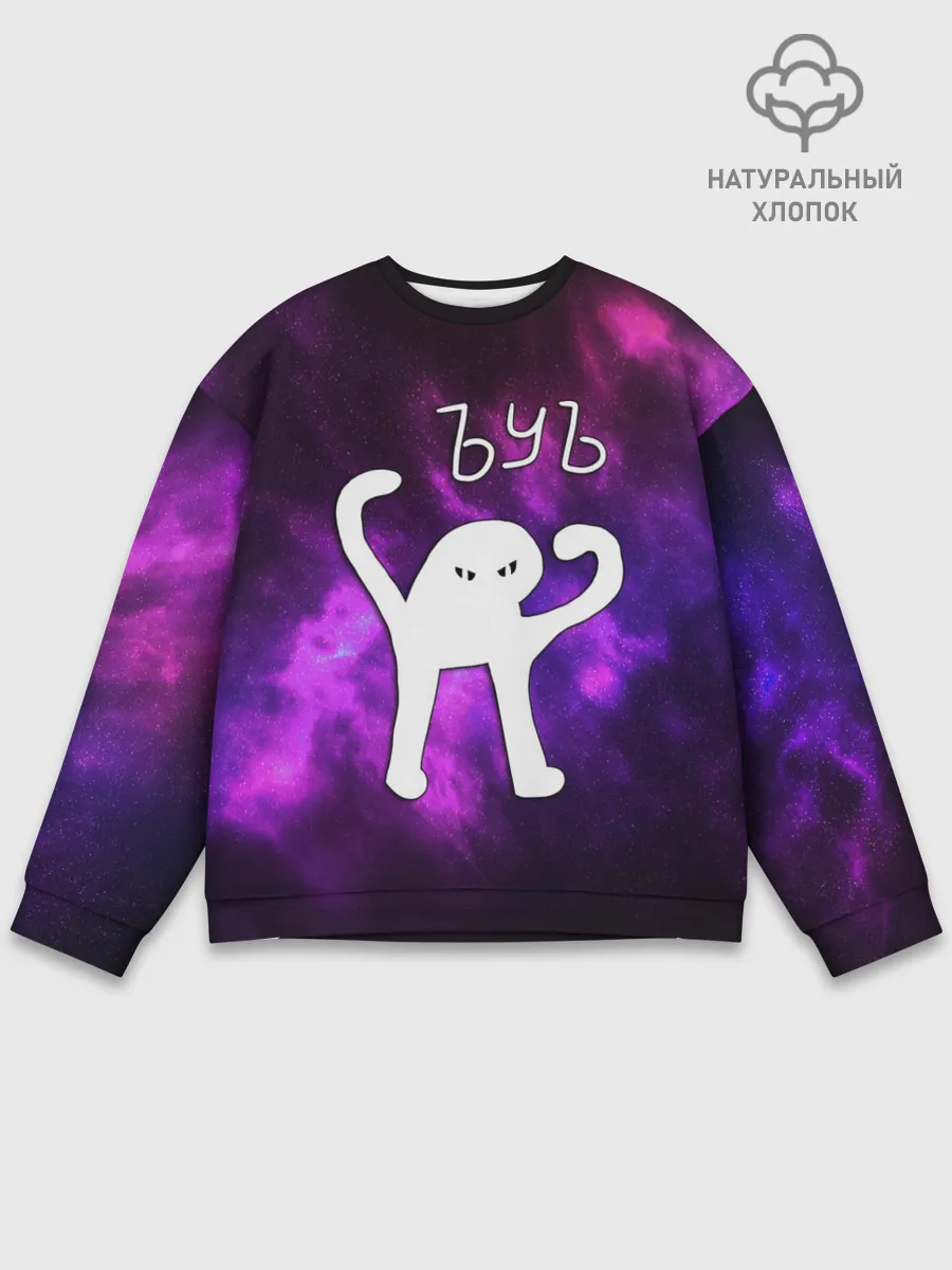Мужской свитшот базовый / ЪУЪ СЪУКА