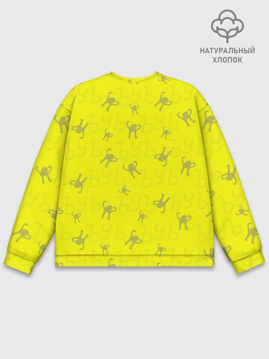 Мужской свитшот базовый / ЪУЪ СЪУКА