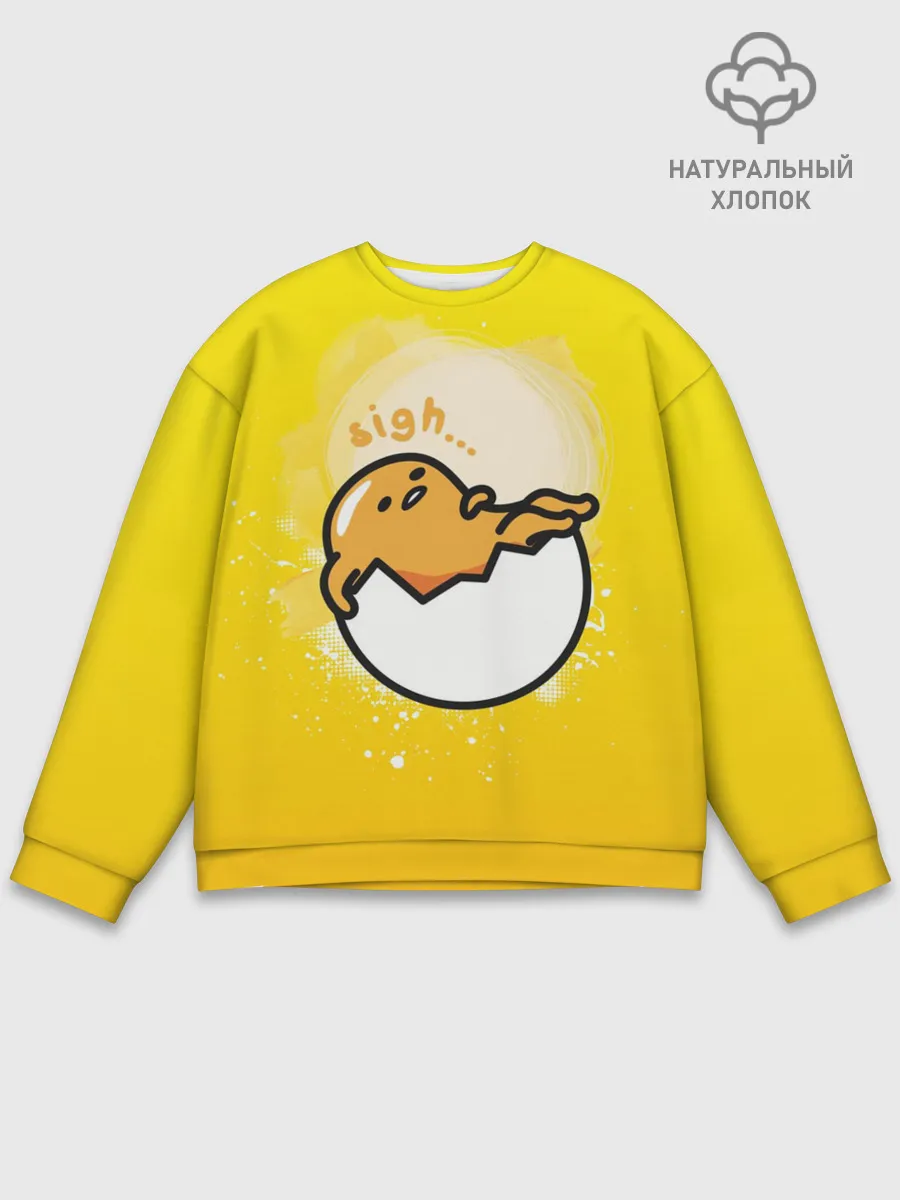 Мужской свитшот базовый / Гудетама веселое яйцо