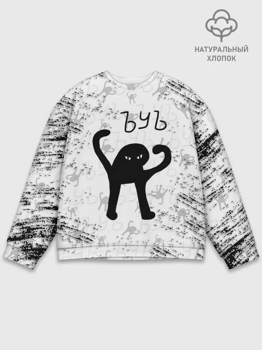 Мужской свитшот базовый / ЪУЪ СЪУКА