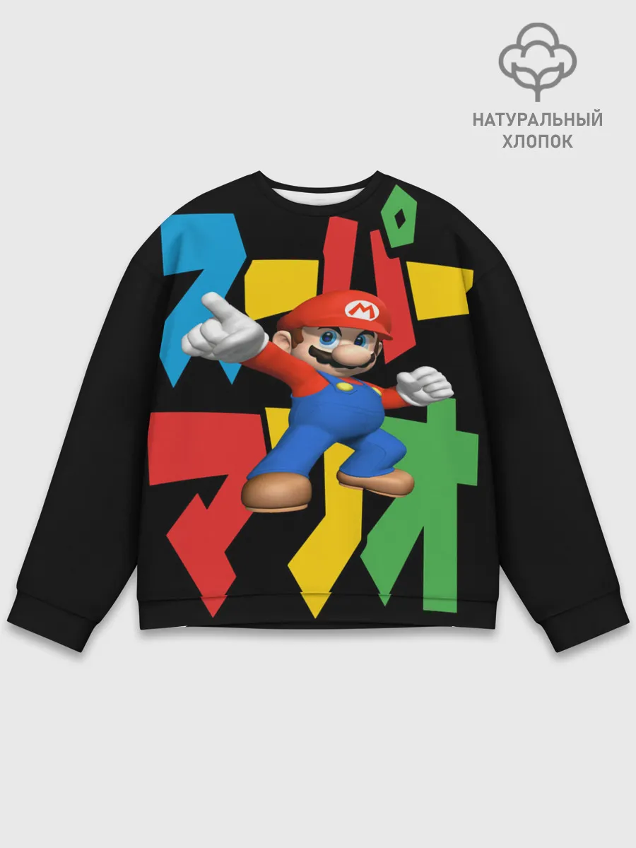 Мужской свитшот базовый / mario