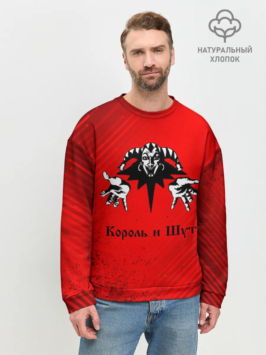 Мужской свитшот базовый / КОРОЛЬ И ШУТ