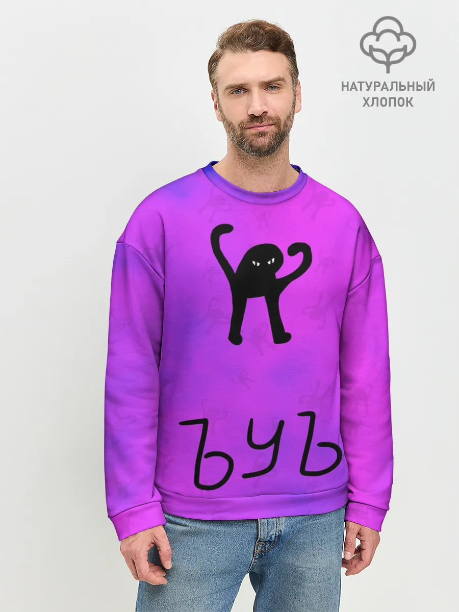 Мужской свитшот базовый / ЪУЪ СЪУКА