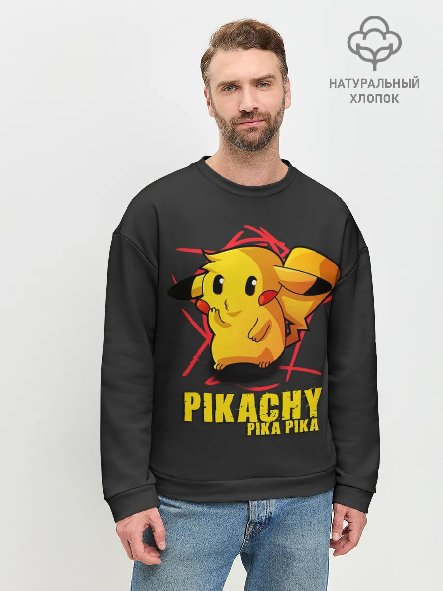 Мужской свитшот базовый / Pikachu Pika Pika