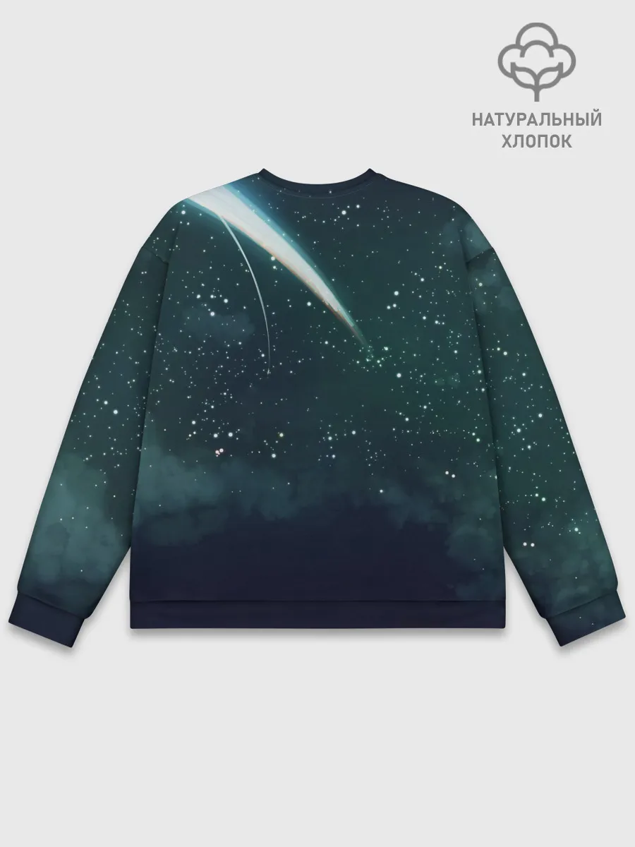 Мужской свитшот базовый / ТВОЕ ИМЯ