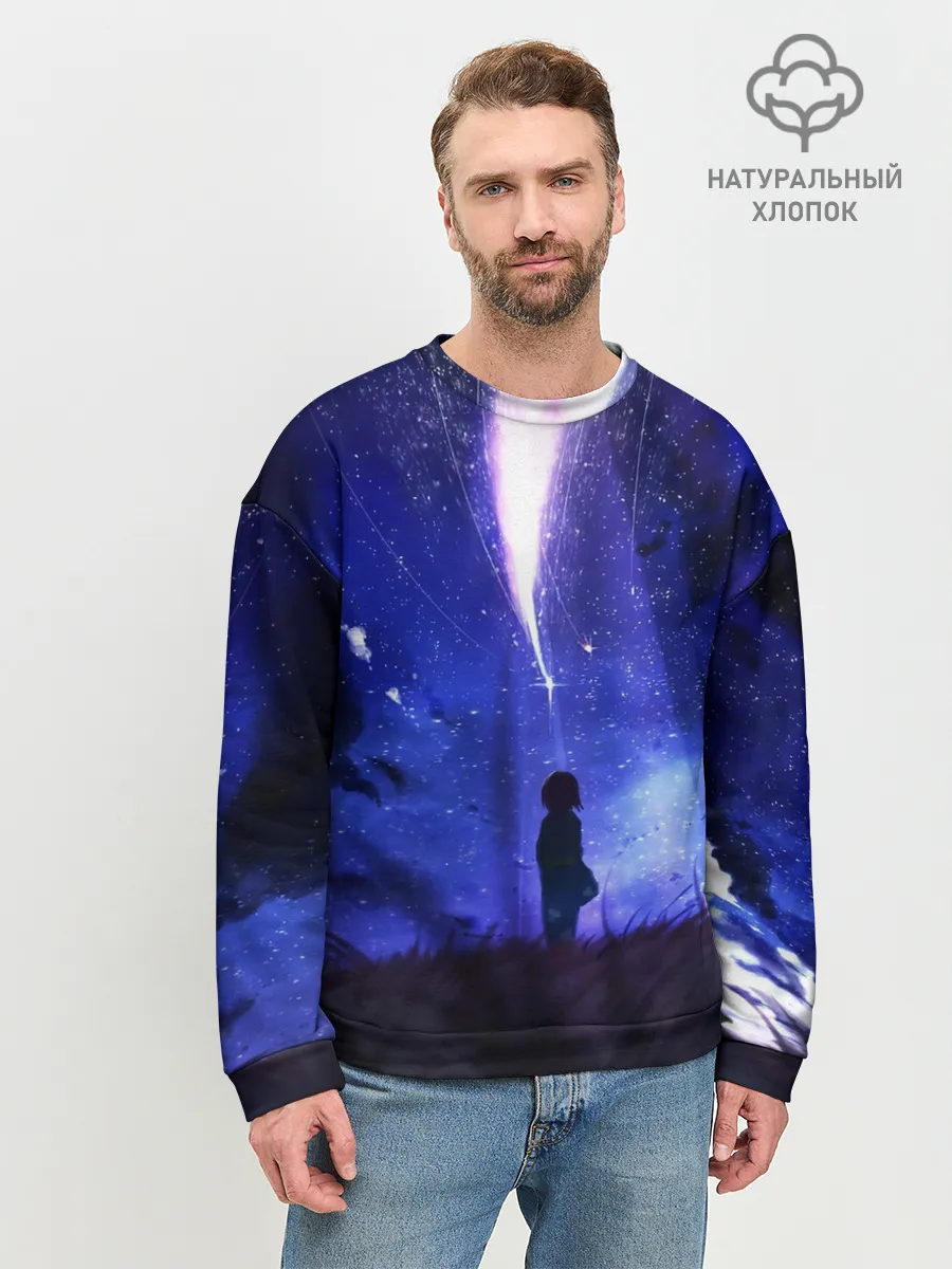 Мужской свитшот базовый / ТВОЕ ИМЯ