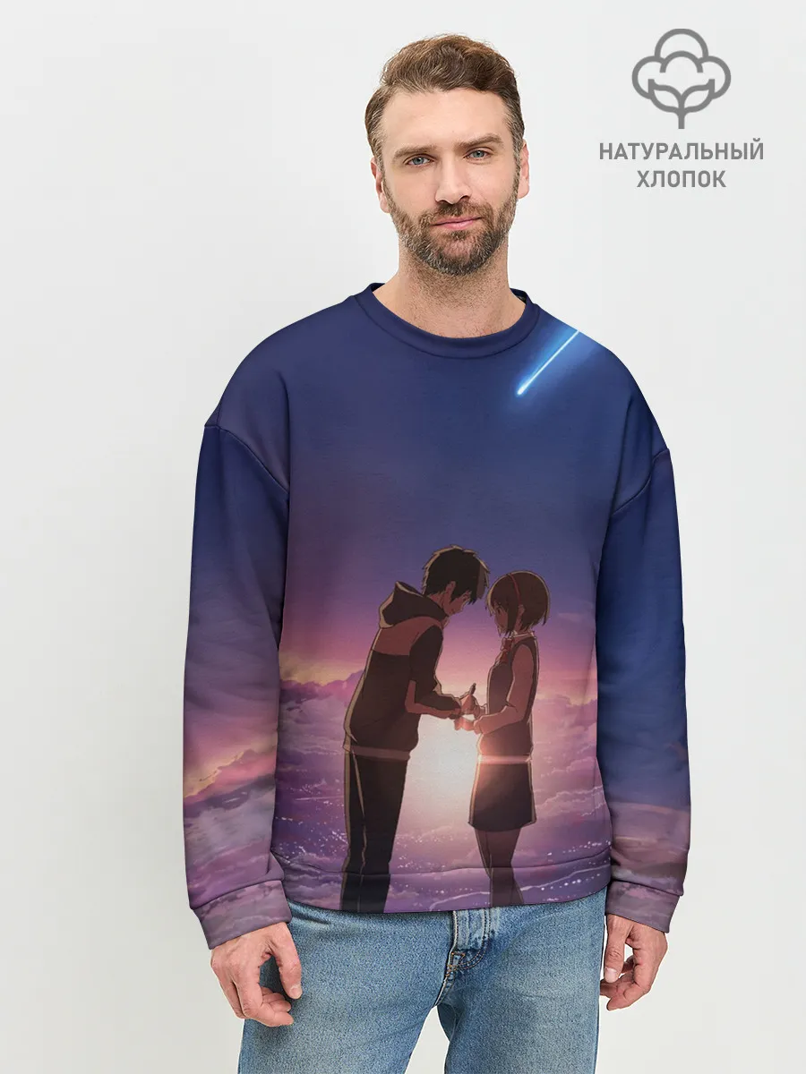 Мужской свитшот базовый / ТВОЕ ИМЯ