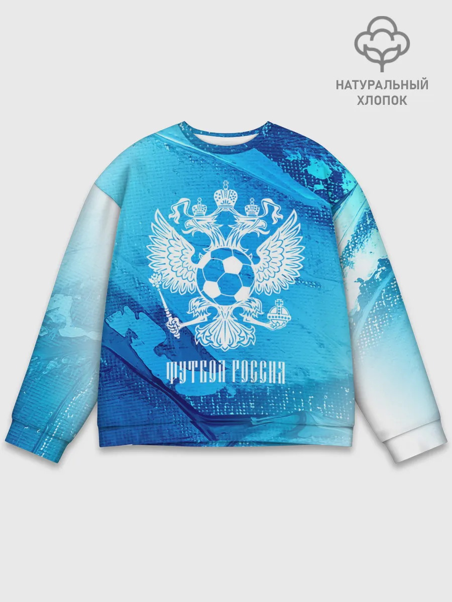 Мужской свитшот базовый / ФУТБОЛ РОССИЯ / Russia
