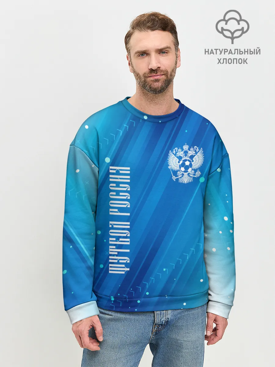 Мужской свитшот базовый / ФУТБОЛ РОССИЯ / Russia
