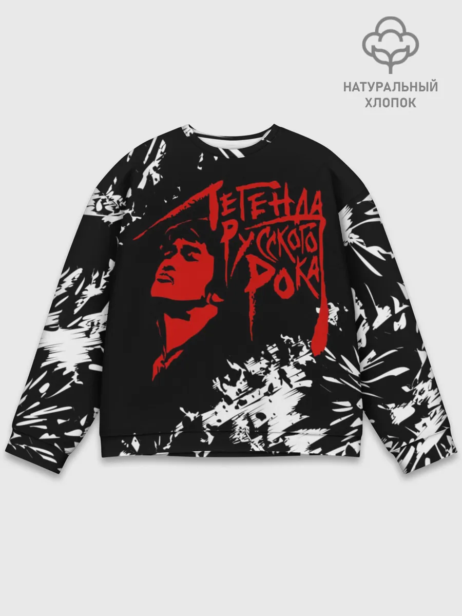 Мужской свитшот базовый / Виктор Цой | Легенда