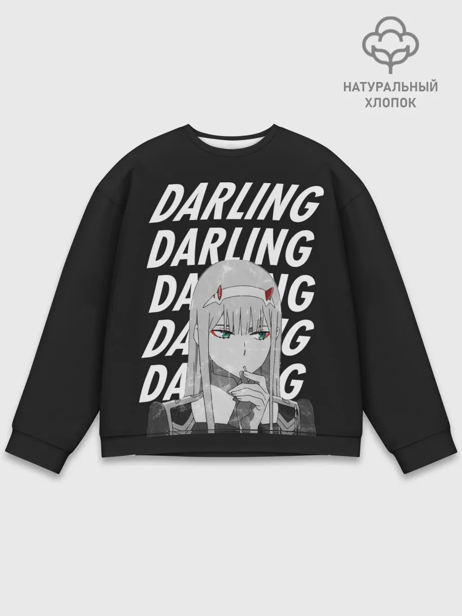 Мужской свитшот базовый / Daling Zero Two monochrome