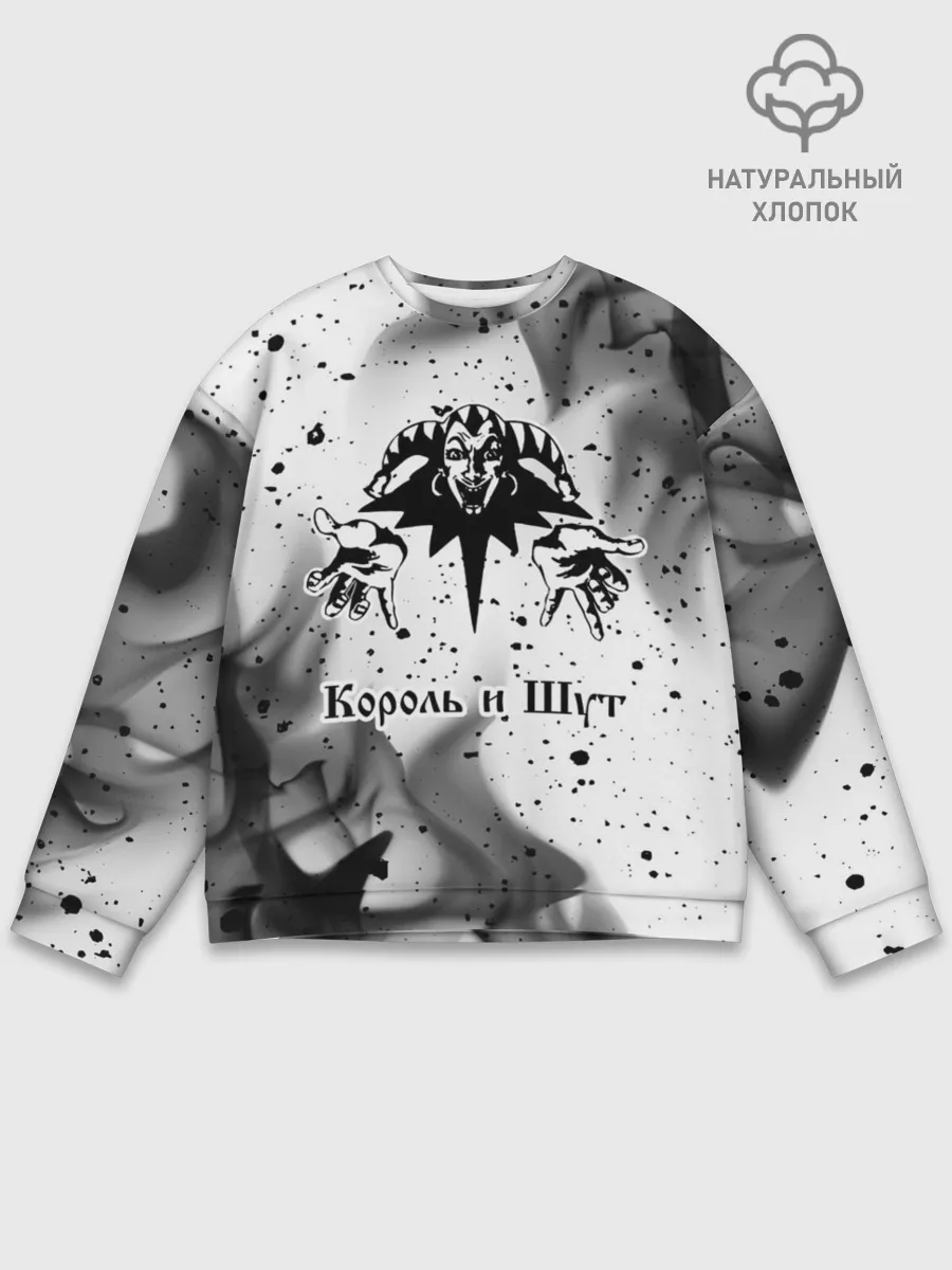 Мужской свитшот базовый / КОРОЛЬ И ШУТ