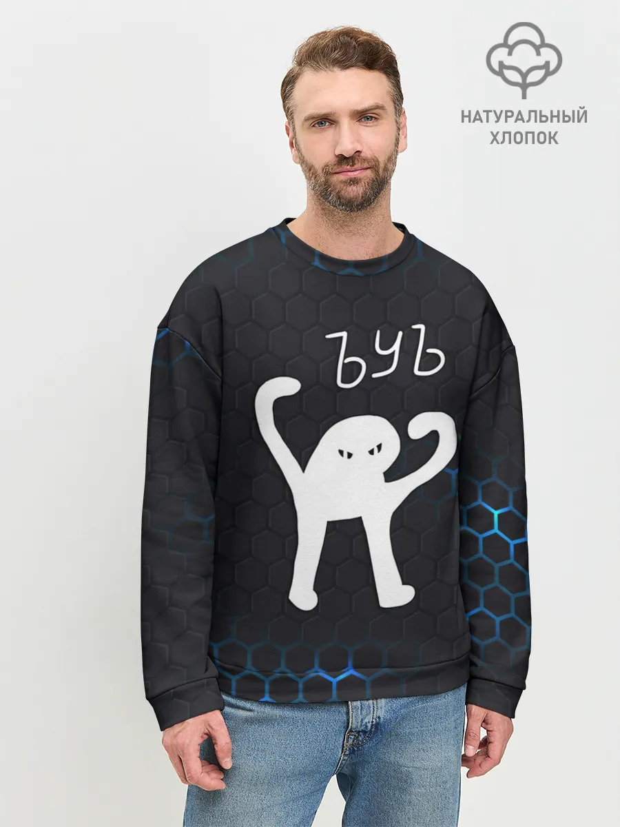 Мужской свитшот базовый / ЪУЪ СЪУКА