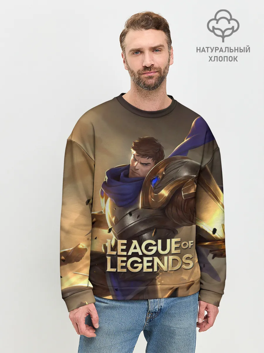 Мужской свитшот базовый / League of legends Гарен