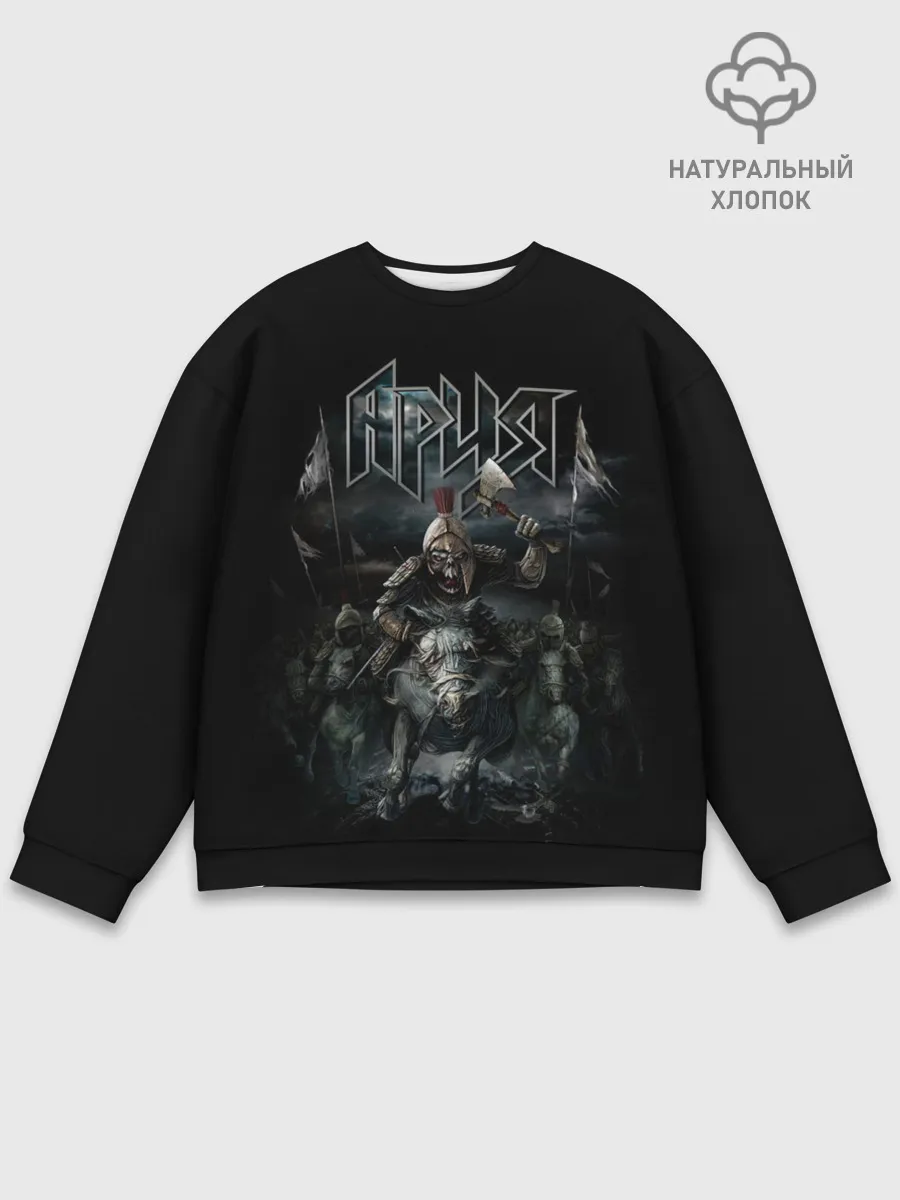 Мужской свитшот базовый / АРИЯ