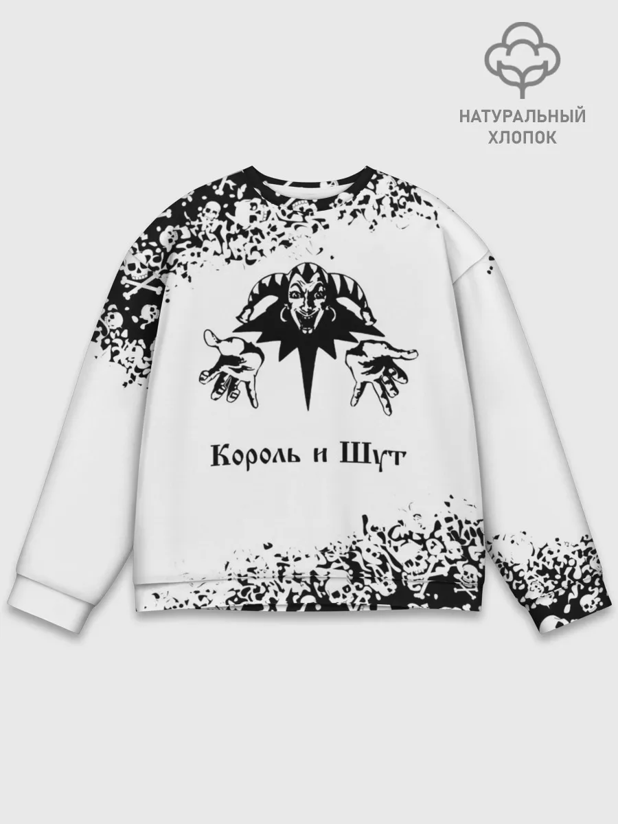 Мужской свитшот базовый / КОРОЛЬ И ШУТ