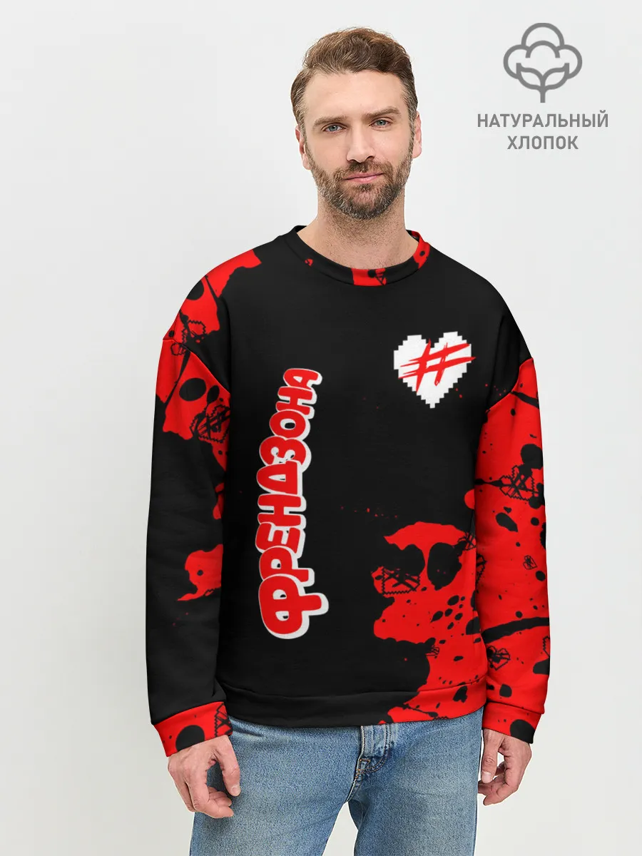 Мужской свитшот базовый / ФРЕНДЗОНА
