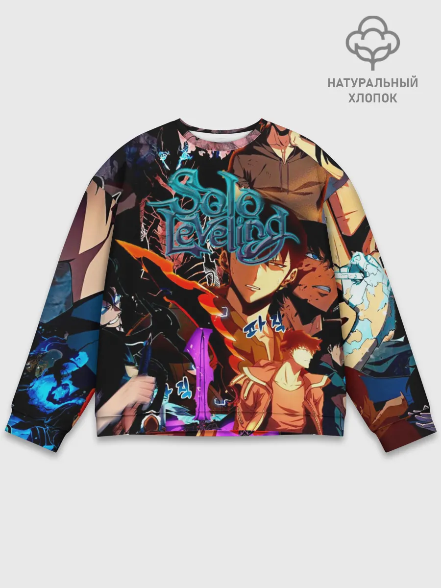 Мужской свитшот базовый / Solo Leveling