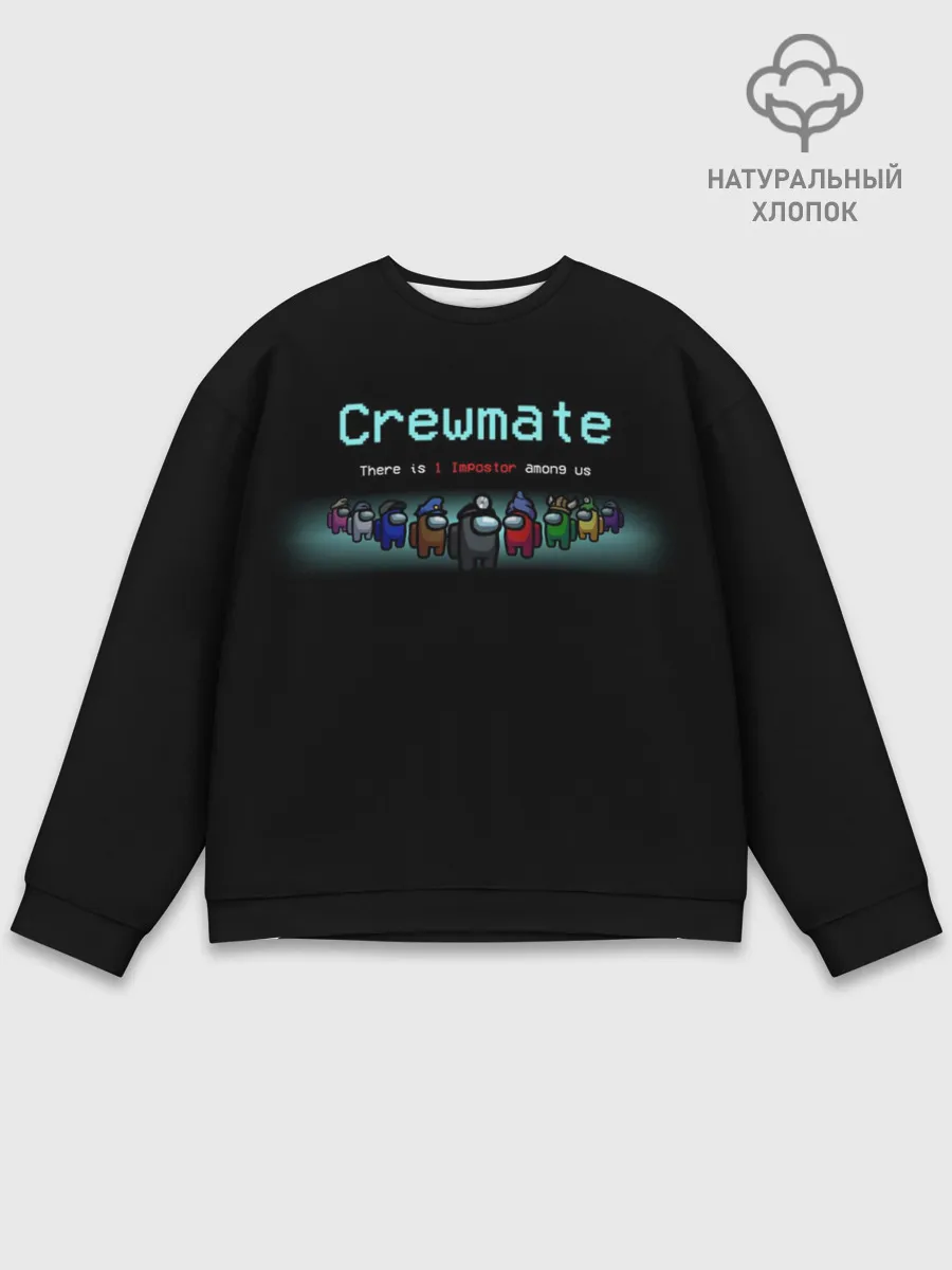 Мужской свитшот базовый / Among us