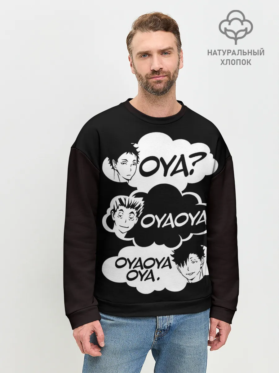 Мужской свитшот базовый / Haikuyy Волейбол