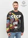 Мужской свитшот базовый / СССР