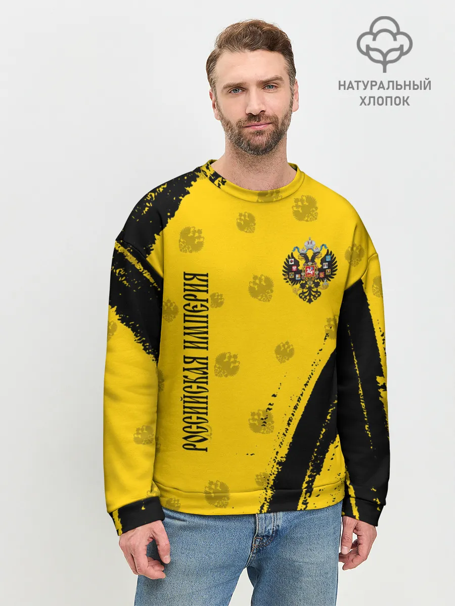 Мужской свитшот базовый / РОССИЙСКАЯ ИМПЕРИЯ