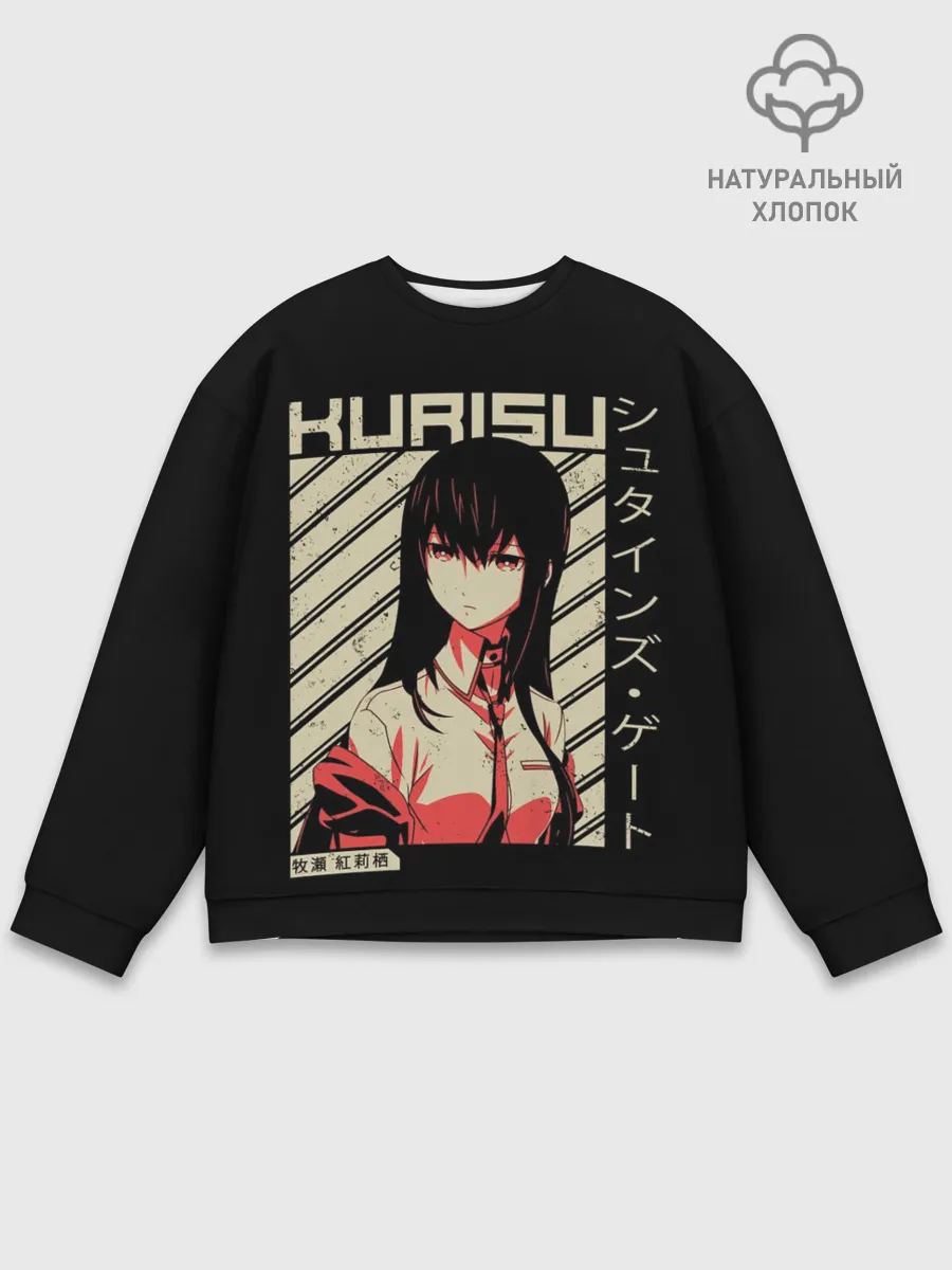 Мужской свитшот базовый / Врата Штейна