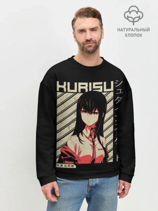 Мужской свитшот базовый / Врата Штейна