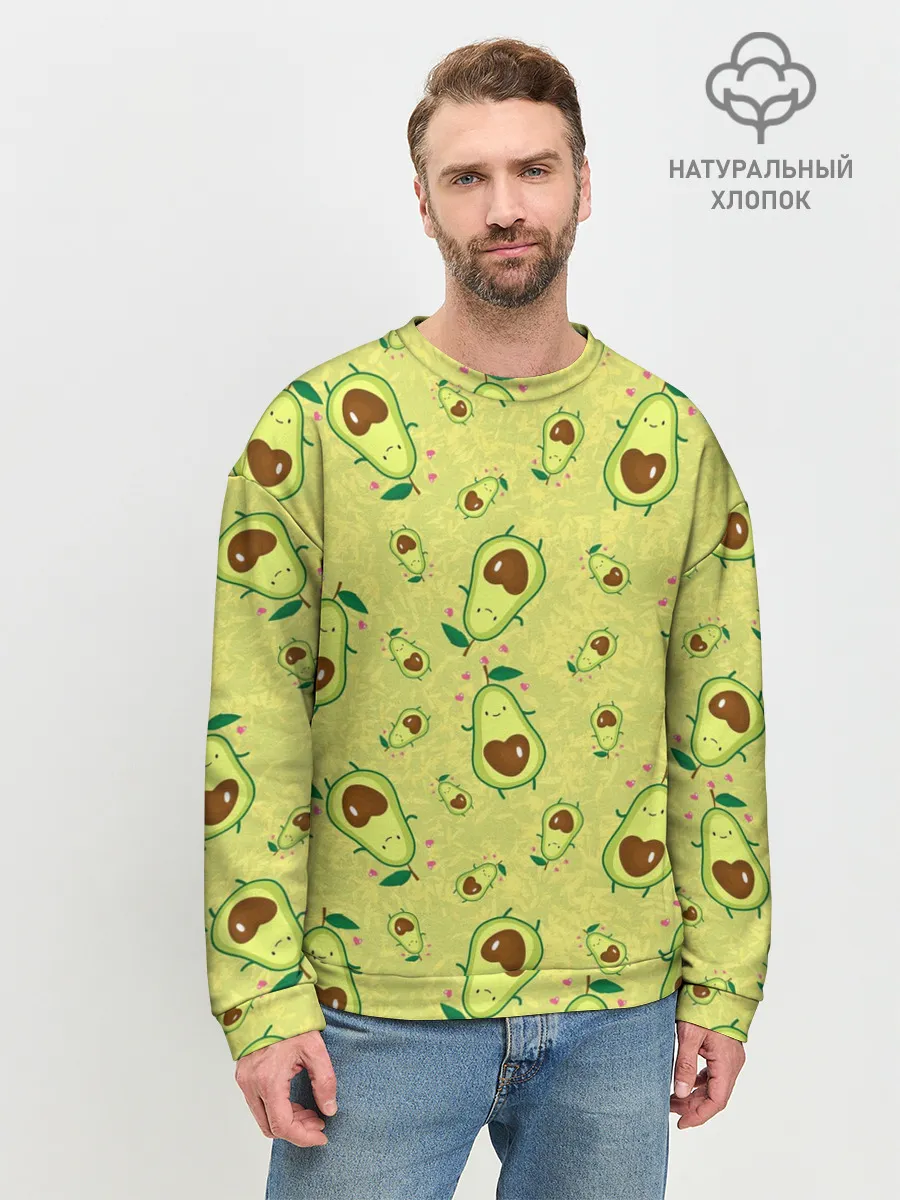 Мужской свитшот базовый / Милашка авокадик