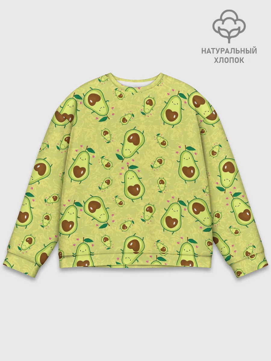 Мужской свитшот базовый / Милашка авокадик