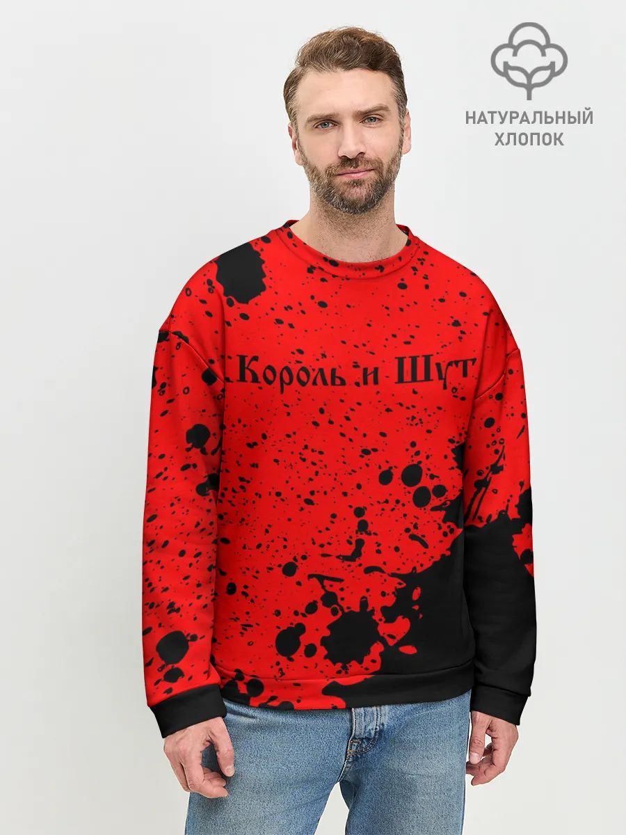Мужской свитшот базовый / КОРОЛЬ И ШУТ
