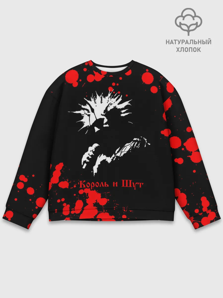 Мужской свитшот базовый / КОРОЛЬ И ШУТ