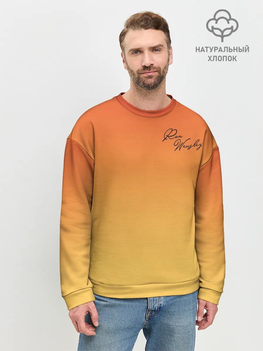 Мужской свитшот базовый / Рон Уизли