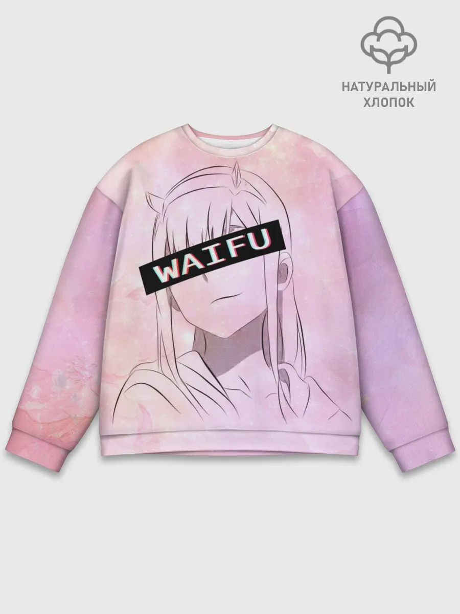 Мужской свитшот базовый / Моя вайфу - Zero Two