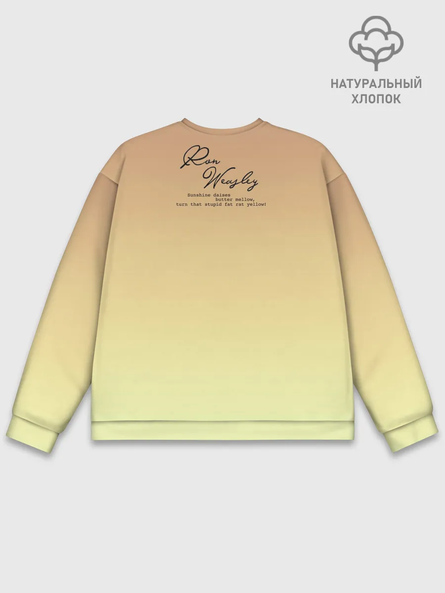 Мужской свитшот базовый / Рон