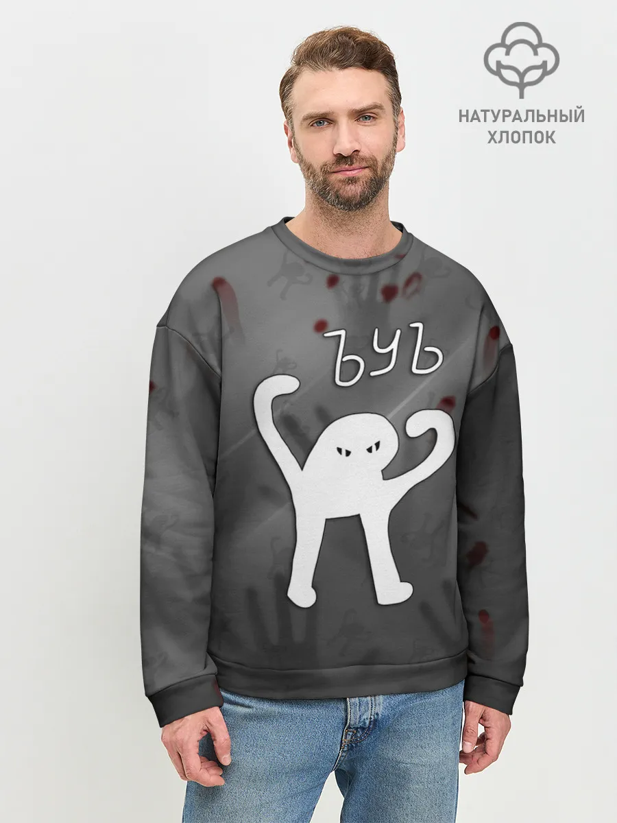 Мужской свитшот базовый / ЪУЪ СЪУКА