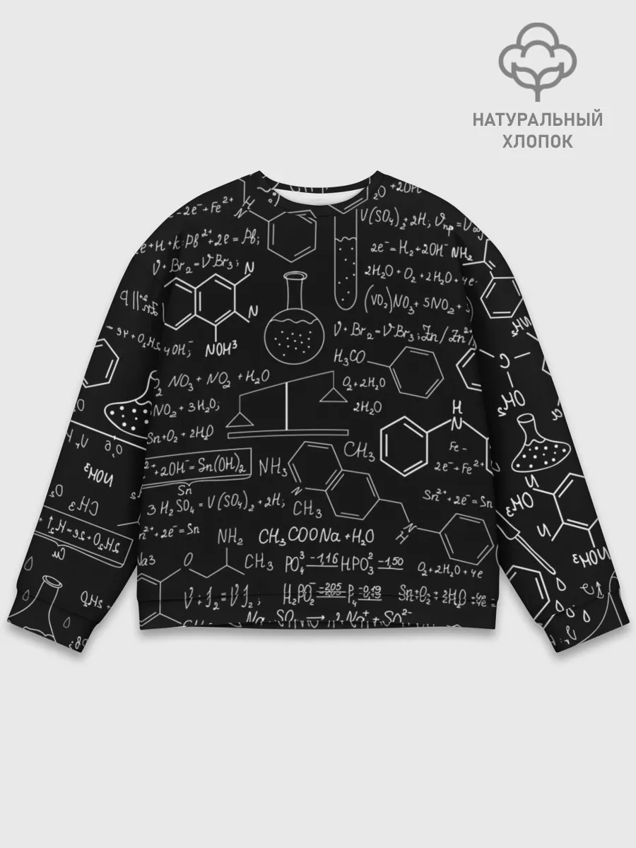 Мужской свитшот базовый / Химические Формулы