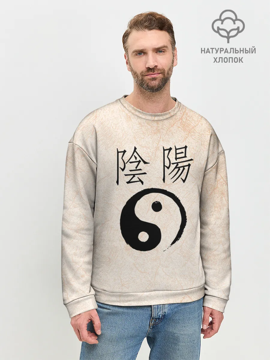 Мужской свитшот базовый / Инь и Янь