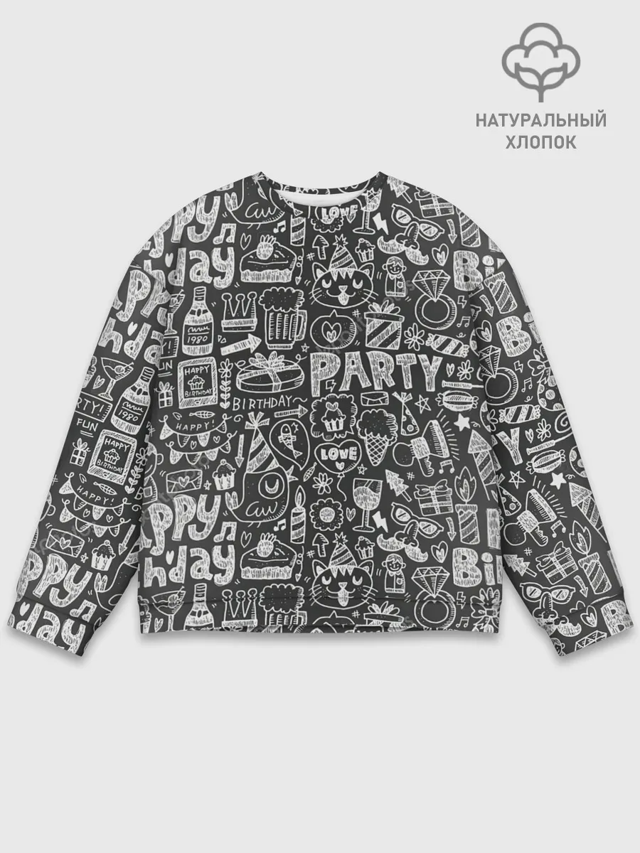 Мужской свитшот базовый / С днём рождения