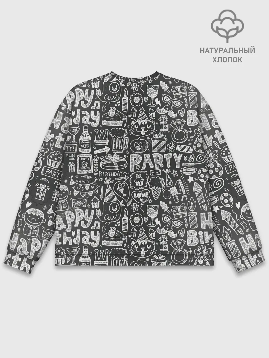 Мужской свитшот базовый / С днём рождения