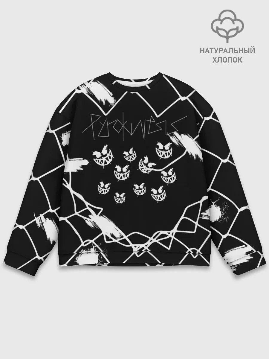 Мужской свитшот базовый / Pyrokinesis.