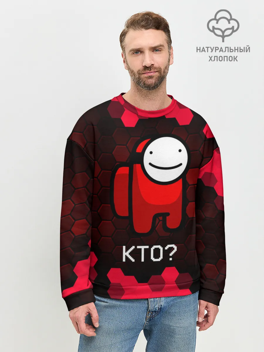 Мужской свитшот базовый / AMONG US - Точно не я
