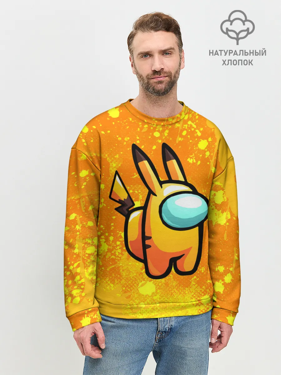 Мужской свитшот базовый / AMONG US - Pikachu