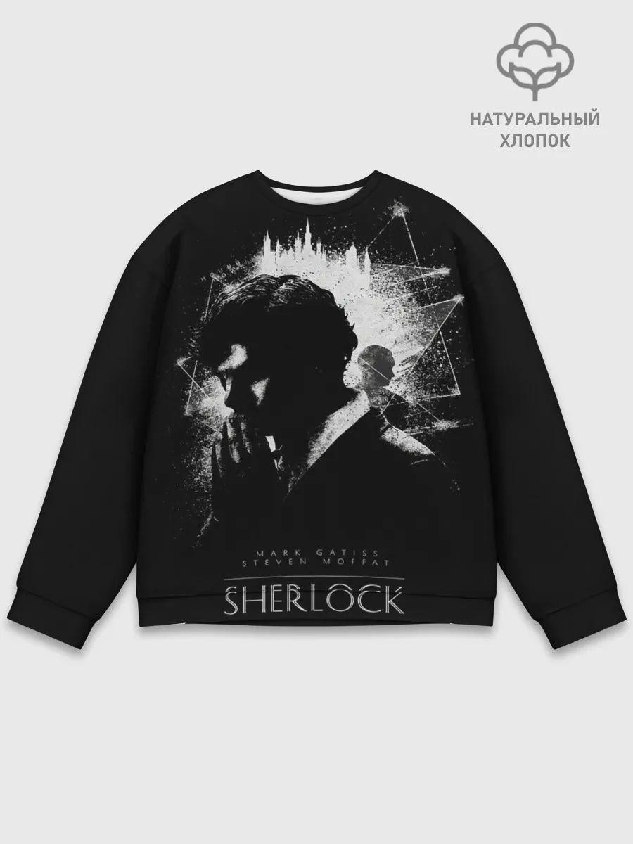 Мужской свитшот базовый / Шерлок Холмс