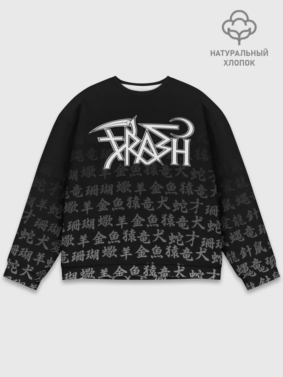 Мужской свитшот базовый / GHOSTEMANE