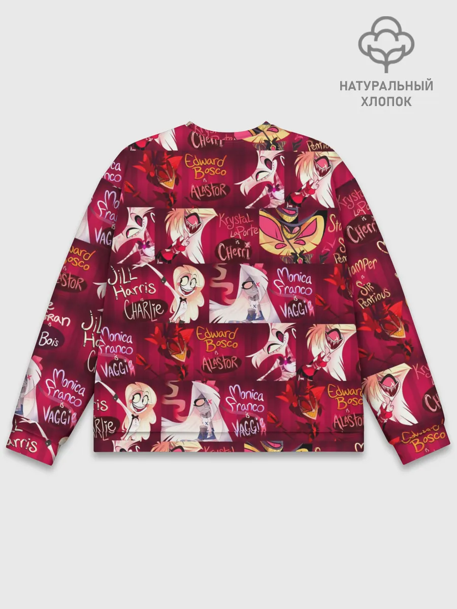 Мужской свитшот базовый / ОТЕЛЬ ХАЗБИН