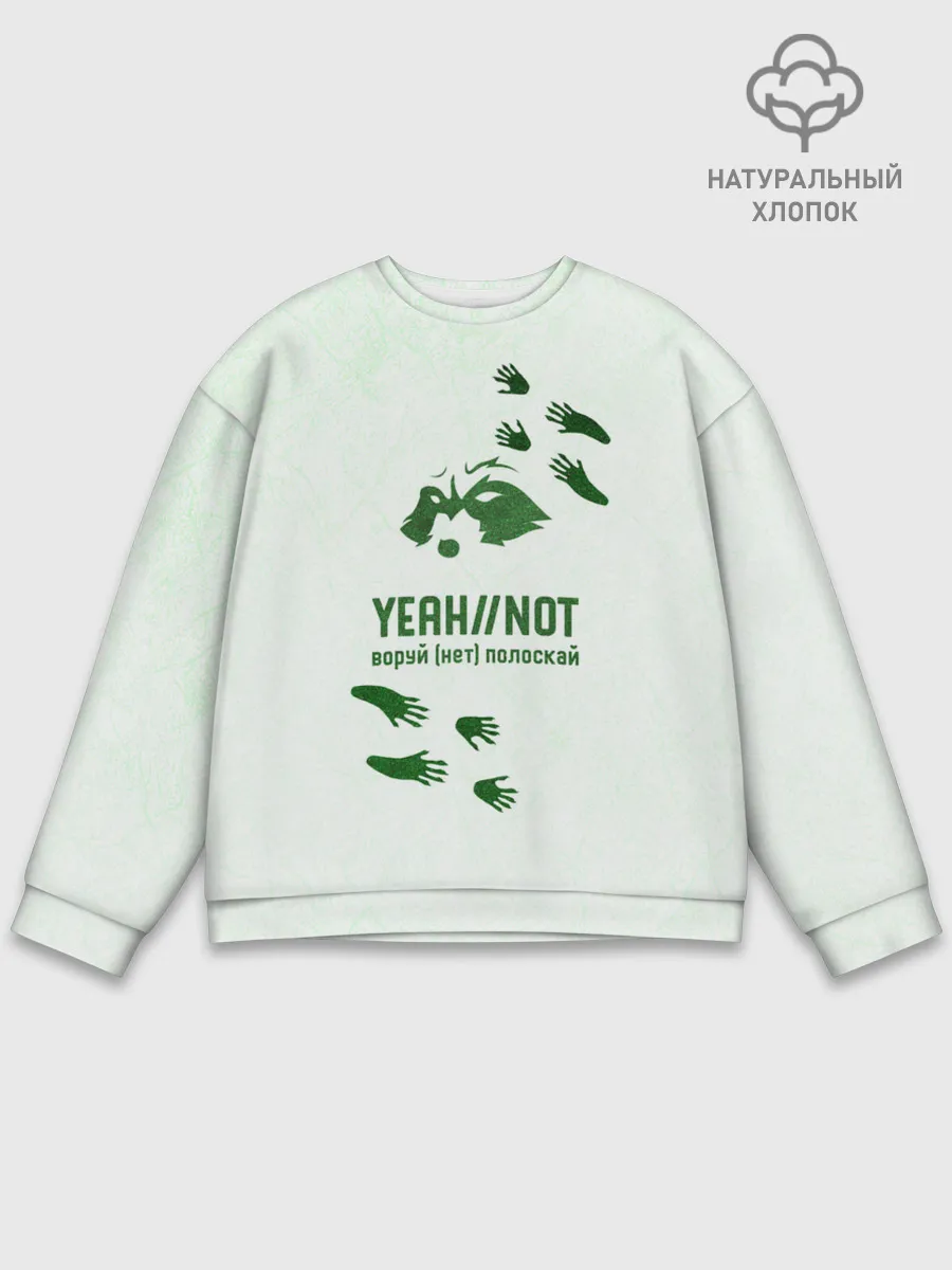 Мужской свитшот базовый / Енот